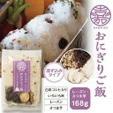 お取り寄せグルメ 食品 簡単調理 新潟県産 コシヒカリ おにぎりご飯 レーズン・さつま芋 インスタント食品 こしひかり 新潟産 保存食 2021