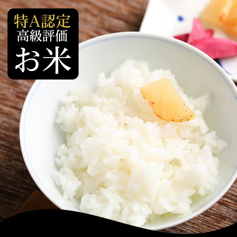 【令和7年産】 会津 只見産 只見清流米 コシヒカリ 30kg (10kg×3）産地直送 特A 低...