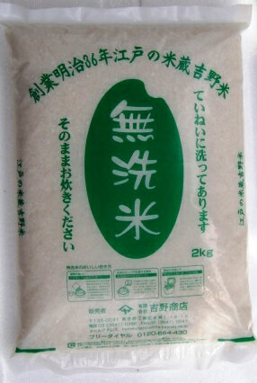 令和7産米新米【無洗米茨城県産コシヒカリ】【送料無料】お試し2kg×2工場直送だから旨い！