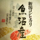 令和5年産米！米処新