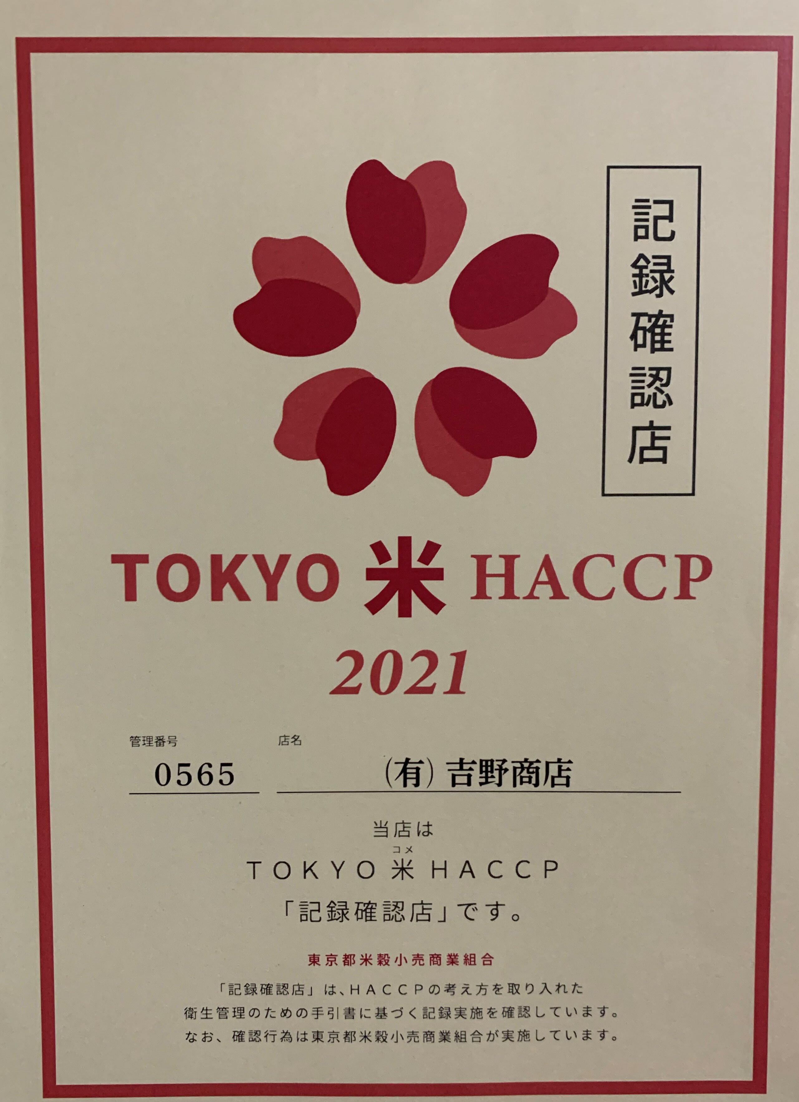 新米【新潟産こしひかり特別栽培米無洗米】 令和7年産新潟産こしひかり特別栽培米5...