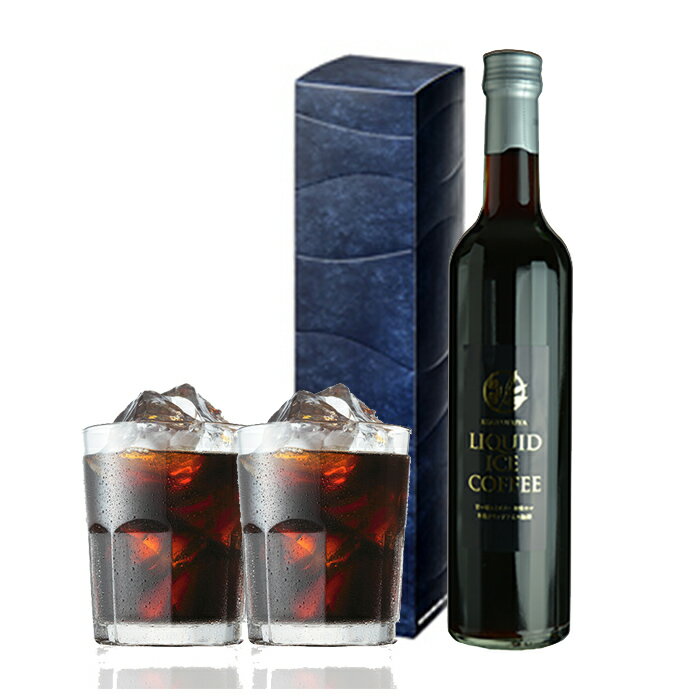 【お歳暮早割5%OFFクーポン】 コーヒーギフト アイスコーヒー 無糖 500ml 1本 瓶詰 ビター スイート 選べる コーヒーリキッド 高級コーヒー 箱入 ...