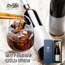 アイスコーヒー（売れ筋ランキング） 瓶詰 コーヒーギフト 雪の下熟成珈琲 コールドブリュー 深雪 風花 水出し リキッドコーヒー 500ml シングルオリジン エチオピア ギフトボックス まろやか 味わい ストレート 高級アイスコーヒー 春ギフト お中元 寒中見舞 誕生日 手土産 御供 熨斗対応 クリスマス