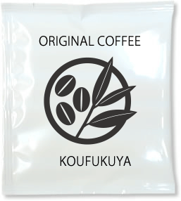 販促用 オリジナルデザイン ドリップバッグ　手詰 300個 コーヒー豆 ドリップバッグ ブレンド 香福屋 KOUFUKUYA COFFEE