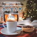 コーヒー豆季節限定セット 夏の安らぎ コーヒー豆セット 55杯分 550g 3種類詰め合わせ コーヒーセット 珈琲豆 プレミアムコーヒー 岐阜 香福屋 COFF...