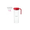 アウトレットセール KINTO キントー PLUG ウォータージャグ 1.2L 冷水筒 ピッチャー 麦茶ポット 食洗機対応 ピッチャー 密閉 冷水ポット 麦茶 ...