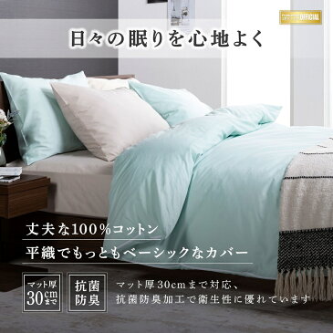 【10/1価格改定】フランスベッド 寝装品3点セット クイーンサイズ用 エッフェスタンダード (マットレスカバー×1枚、掛け布団カバー×1枚、枕カバー×2枚) | 正規品 マットレスカバー シーツ エッフェ スタンダード mc kc pc 掛けカバー ピロケース