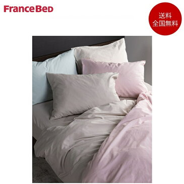 【10/1価格改定】フランスベッド 寝装品3点セット クイーンサイズ用 エッフェスタンダード (マットレスカバー×1枚、掛け布団カバー×1枚、枕カバー×2枚) | 正規品 マットレスカバー シーツ エッフェ スタンダード mc kc pc 掛けカバー ピロケース
