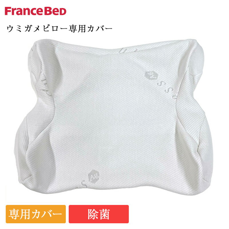 楽天市場】ウミガメピロー カバーの通販 楽天市場】ウミガメピロー カバーの通販