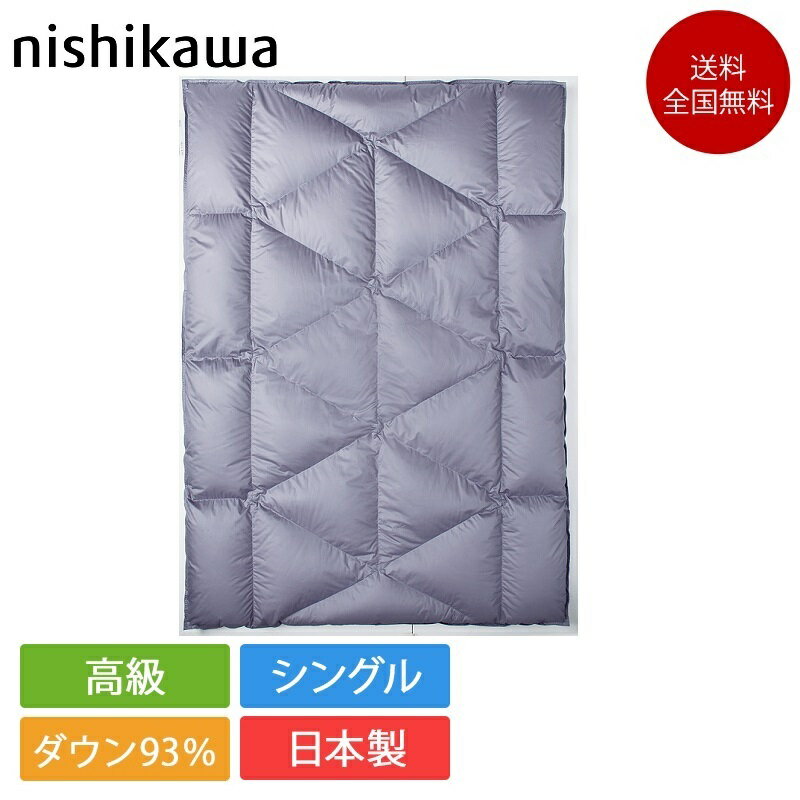 楽天市場】羽毛布団 西川プレミアム シングルの通販 楽天市場】羽毛布団 西川プレミアム シングルの通販