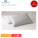 日本ベッド 枕 ピローフェザーデュアル | 正規品 日本ベッド製 マクラ まくら 肩こり 首こり ストレートネック 肩凝り プレゼント フェ..