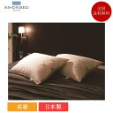 日本ベッド 枕 リフワージュ | 正規