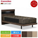 【セット特価】ベッド シングル フルボ 脚付き 布張り床板 TW-200α(マットレス) | 正規品フランスベッド 東京ベッド セットベッド マットレス付き マ...