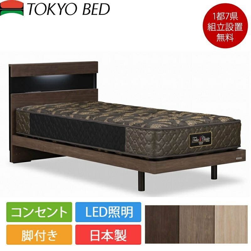 楽天市場】東京ベッド ベッドフレームの通販 楽天市場】東京ベッド ベッドフレームの通販