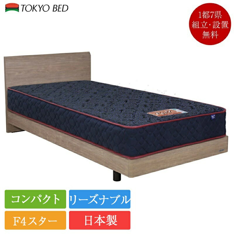 楽天市場】東京ベッド ベッドフレームの通販 楽天市場】東京ベッド ベッドフレームの通販