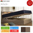【セット特価】跳ね上げベッド クイーン クインリー TW-200α | 正規品フランスベッド 東京ベッド マットレス付き マットレスセット クイーンベッド 日本...