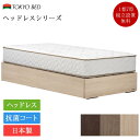新作 東京ベッド ベッドフレーム シングル ヘッドレス 引き出し無し | 正規品 東京ベッド製 ベッド フレーム ベッドフレーム フレームのみ シングルベッド シングルベッドフレーム シングルフ…