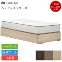 【セット特価】ベッド ワイドダブル ヘッドレスシリーズ 引き出し無し TW-100α | 正規品 フランスベッド 東京ベッド ベッド マットレス付き ベッドセッ...