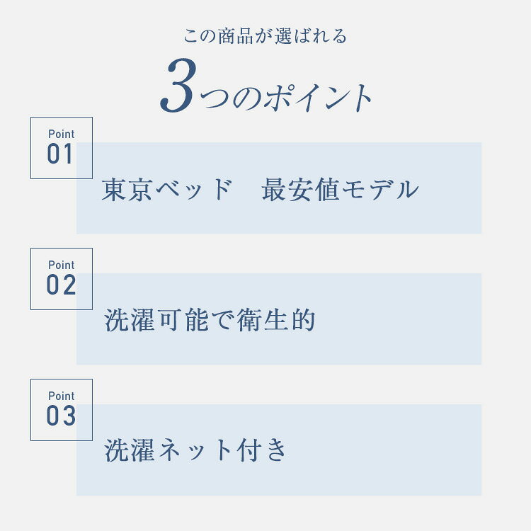 東京ベッド ベッドパッド ワイドダブル ポリエステルベッドパッド 154cm×195cm | 正規品 敷きパッド 敷パッド 敷きパット 敷パット ベットパッド ベットパット 寝具 ワイドダブルサイズ tokyobed 3