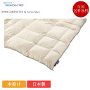 パラマウントベッド 羽毛布団 ダブル DOWN COMFORTER by Active Sleep ハンガリー産ホワイトダック 1枚タイプ | 正規品 パラマウントベッド製 羽毛ふとん 暖かい 日本製 国産 ダウンコンフォーター アクティブスリープ 掛け布団 かけ布団 掛布団 軽い 本掛け 本がけ
