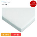 パラマウントベッド 掛けふとんカバー セミシングル フランス織 140cm×190cm | 正規品 正規品 羽毛布団カバー 掛け布団カバー 掛けカバー 寝具 シーツ シーツカバー 日本製 国産 綿100% 綿100 綿 ブルー ベージュ ホワイト 白(3)