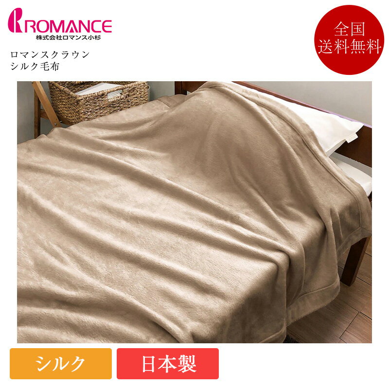 楽天市場】シルク100%(カラーグレー)(毛布・ブランケット 楽天市場】シルク100%(カラーグレー)(毛布・ブランケット