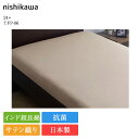 西川 クイックシーツ 24+ セミダブル TFP-06 125×200 | 正規品 西川製 マットレスカバー ボックスシーツ シーツ 日本製 国産 インド超長綿 超長綿 コットン 綿100 抗菌 nishikawa 洗える 寝具 サテン 高級 白 ホワイト ローズ ネイビー ベージュ ブラウン パープル グレー