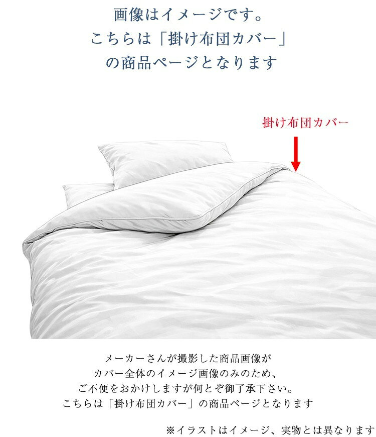 ドリームベッド コンフォーターケース（掛け布団カバー） キング2 コットンリネン ...