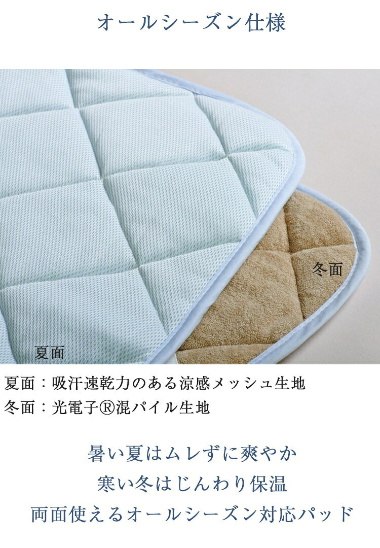 正規品 ドリームベッド ベッドパッド クイーン2 PD-650N ムレナイトパッド ハイマチ対応 | ドリームベッド製 日本製 国産 光電子 リバーシブル 洗濯可能 洗える 吸汗 速乾 41〜43cm厚対応 ネット付き [3]