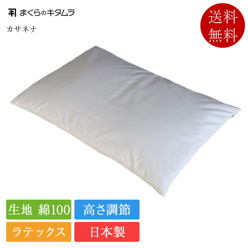 楽天市場】キタムラの枕の通販