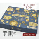 丸叶むらた COFFEE TIME コーヒータイム コーヒーの香り キャンドル 仏具 供養 線香 かわいい お悔やみ 手元供養 気持ち 感謝 水子 水子供養 ロ...