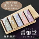 線香 贈答用 送料無料 日本香堂 薫りあわせ 五撰 花風 永寿 桐箱入り お供え お彼岸 お線香 ギフト 喪中見舞い 喪中はがき 敬老の日 プレゼント 供物
