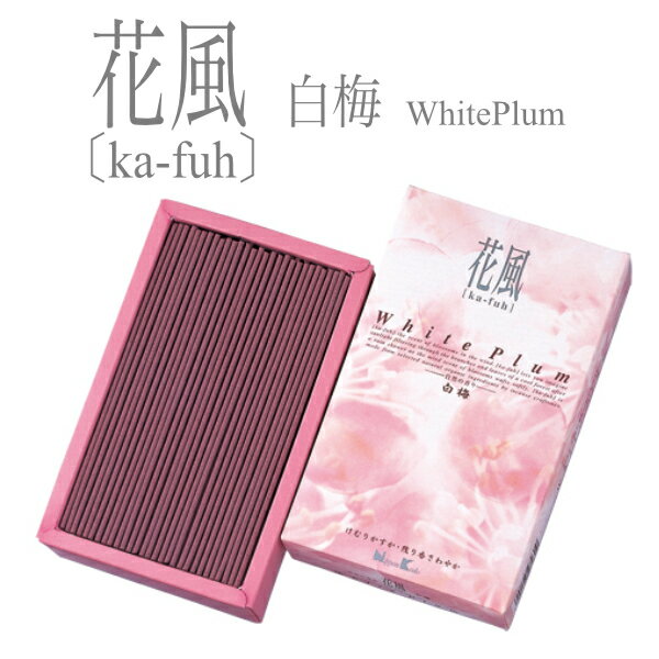 お線香 線香 お香 日本香堂 花風 白梅 180g / 80g 趣味のお香 部屋焚き ギフト アロマ 白檀 お土産 京都 雑貨