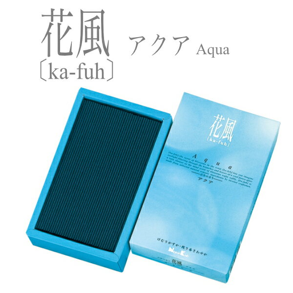 お線香 線香 お香 自宅用 贈答用 進物用 国産 天然香料 部屋焚き ギフト アロマ 白檀 沈香 お土産 けむり少なめ けむりが少ない インセンス お彼岸 彼岸...