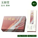 玉初堂 けむりの少ない 高級実用線香 沈水 閑林 大バラ 150g/セレクト 15g お線香 バラ詰 日本香堂 贈り物 趣味のお香 部屋焚き ギフト 雑貨 イン...