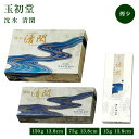 沈水 清閑 大バラ 150g / 小バラ 75g / セレクト 15g 玉初堂 趣味のお香 部屋焚き ギフト 白檀 お土産 雑貨