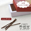 ۊނ炽 CHOCOLATE TIME `R[g^C `R[g̍   {  킢  茳{ C  q q{  CZX Mtg 蕨 