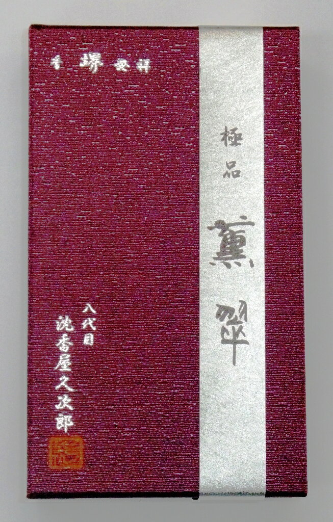 お線香 線香 お香 奥野晴明堂 極品 薫翠 くんすい バラ詰 大箱 国産 天然香料 芳輪 趣味のお香 部屋焚き ギフト 白檀 お土産 雑貨のサムネイル