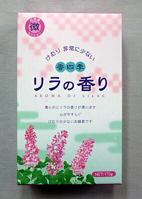 お線香 線香 お香 孔官堂 リラの香り バラ詰め 国産 天然香料 趣味のお香 部屋焚き ギフト アロマ 白檀..