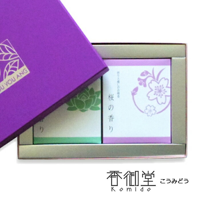 【クーポンで最大500円OFF！マラソン期間限定】 祈りと癒しのお線香〔お香〕ショート ギフト 贈り物 趣味のお香 部屋焚き ギフト 雑貨 インセンス サンダルウッド