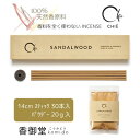 日本香堂のお香 CHIE SANDALWOOD 30本入/パウダー 20g入 サンダルウッド 白檀 バラ詰 日本香堂 贈り物 部屋焚き ギフト 雑貨 インセンス...
