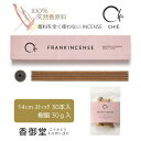 日本香堂のお香 CHIE FRANKINCENSE 30本入/樹脂 30g入 フランキンセンス バラ詰 日本香堂 贈り物 部屋焚き ギフト 雑貨 インセンス お...