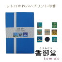 プリント 印香 神戸