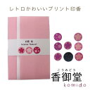 プリント 印香 花桜