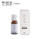 癒しの香り 日本香堂 香菓 かぐのみ 専用オイル 橘の香り 10ml アロマストーン アロマオイル ギフト プレゼント フレグランス ルームフレグランス 精油 ...