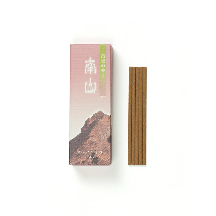 お線香 線香 お香 松栄堂 南山 20本入 趣味のお香 部屋焚き ギフト アロマ 松栄堂 お土産 京都 雑貨