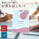 【集中する時】 お香 おためし お試しセット 16種類×各2本 線香 自宅用 部屋 ギフト プレゼント 贈答用 詰め合わせ お試し セット おしゃれ いい香り ...