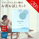 【~9/11 01:59まで★20%OFF】 【リラックス】 お香 おためし お試しセット 16種類×各2本 線香 自宅用 部屋 ギフト プレゼント 贈答用 詰め合わせ お試し セット おしゃれ いい香り 高級 送料無料 睡眠 燃焼時間 20~30分 日本 アジア 天然 玄関 日本香堂 悠々庵 薫寿堂