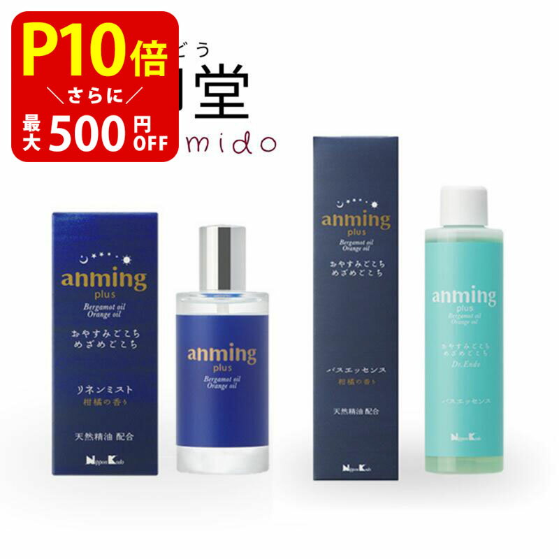 anming plus ߥ󥰥ץ饹 2եȥ ͥߥ 50ml Хå 200ml ̲ ߥ ץ졼 롼ॹץ졼  ̲  ե쥰 ̲å ̲   ٥륬å å ŷ۹