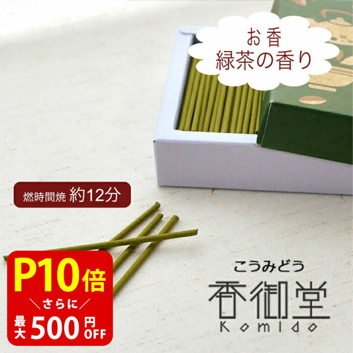 ڥݥǺ500OFF֥åե饤ǡָ۴ݳ餿 GREENTEA TIME ƥ ι  ʩ   襤 ...